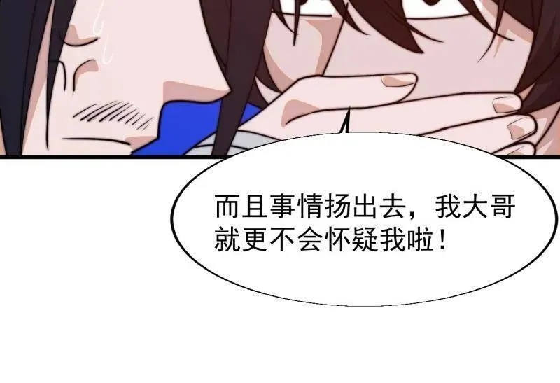 第830话 ：金色人影 第63页