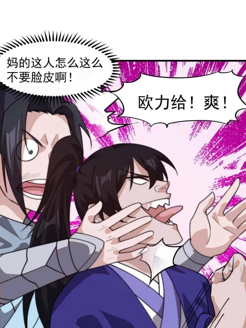 第830话 ：金色人影 第64页