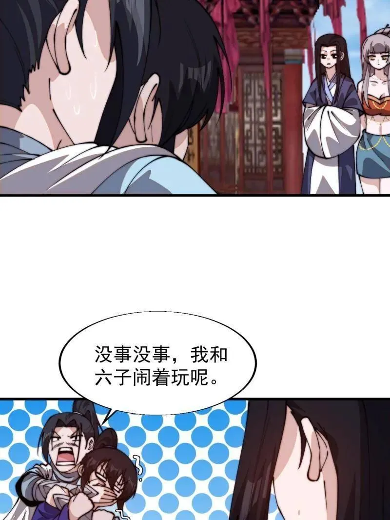 第830话 ：金色人影 第68页