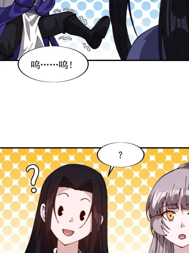 第830话 ：金色人影 第70页