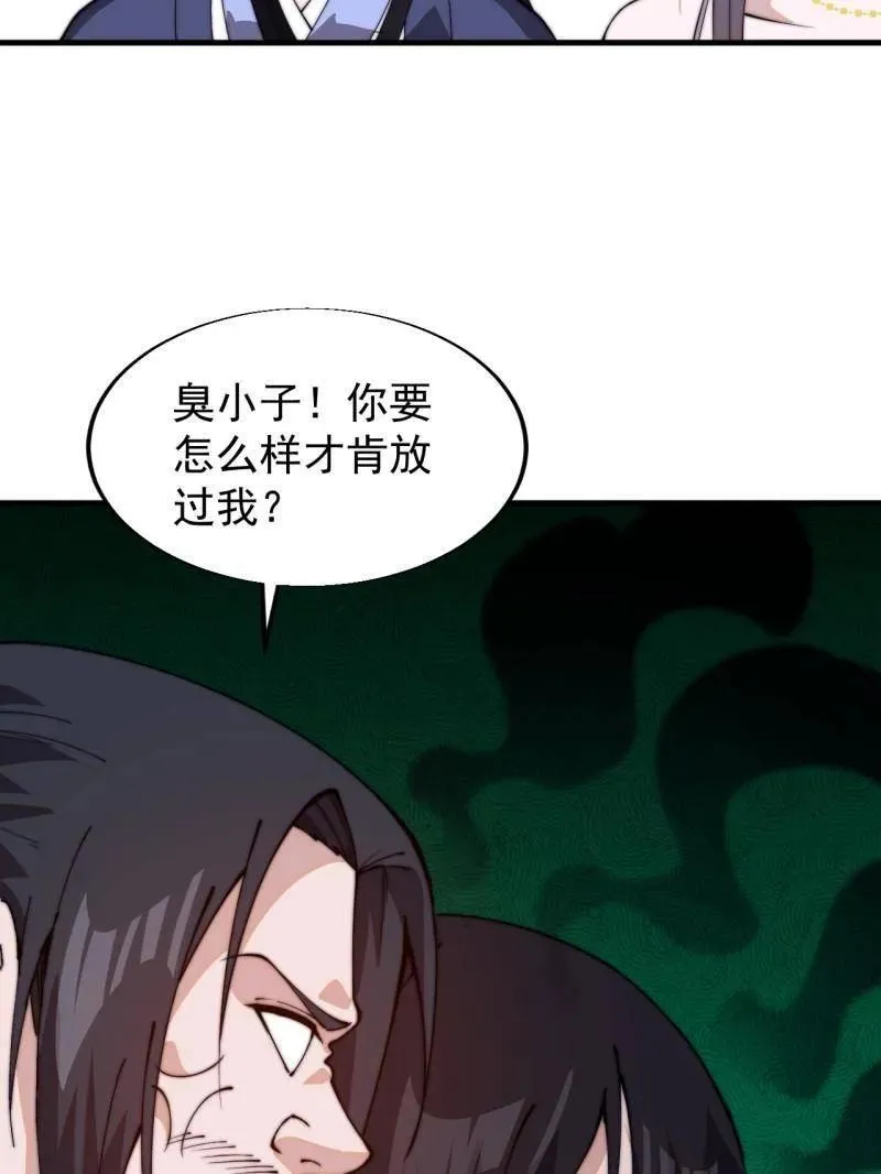 第830话 ：金色人影 第72页