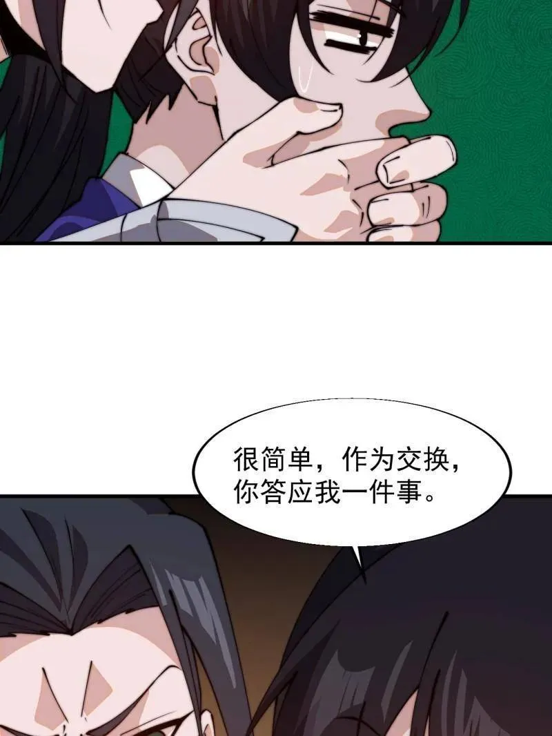 第830话 ：金色人影 第74页
