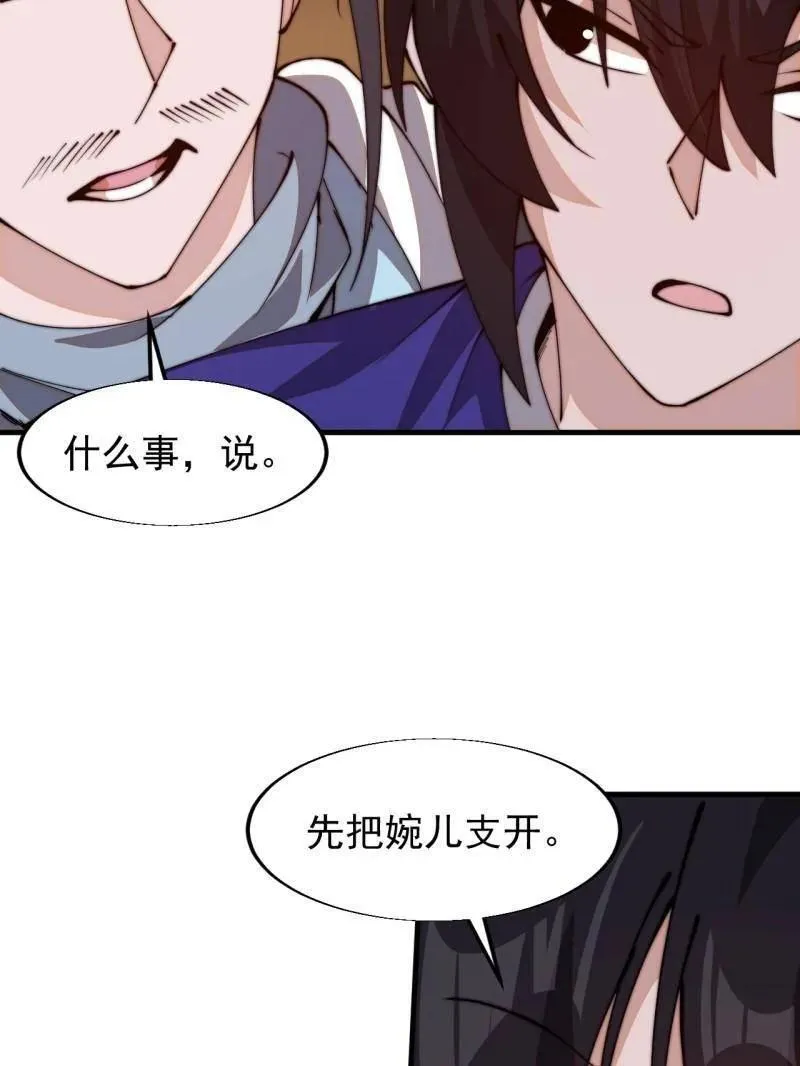 第830话 ：金色人影 第76页