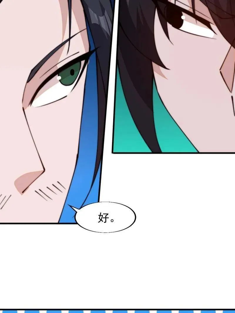 第830话 ：金色人影 第78页