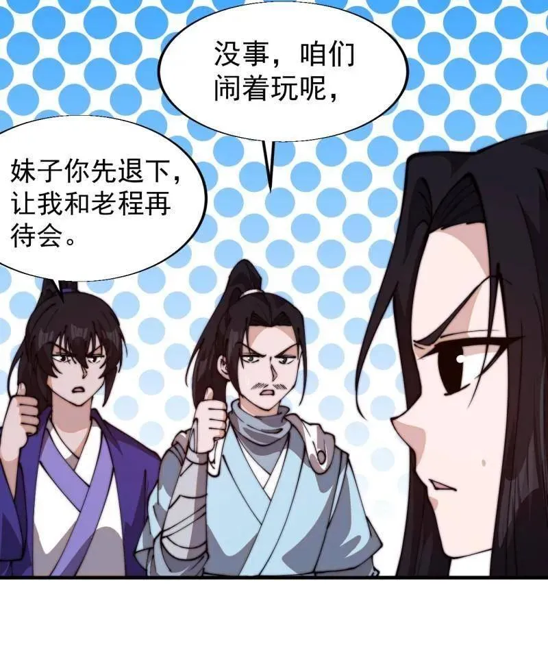第830话 ：金色人影 第80页