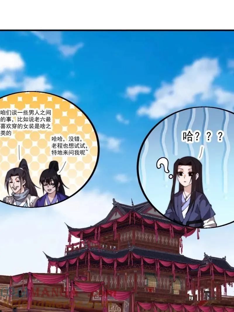 第830话 ：金色人影 第81页