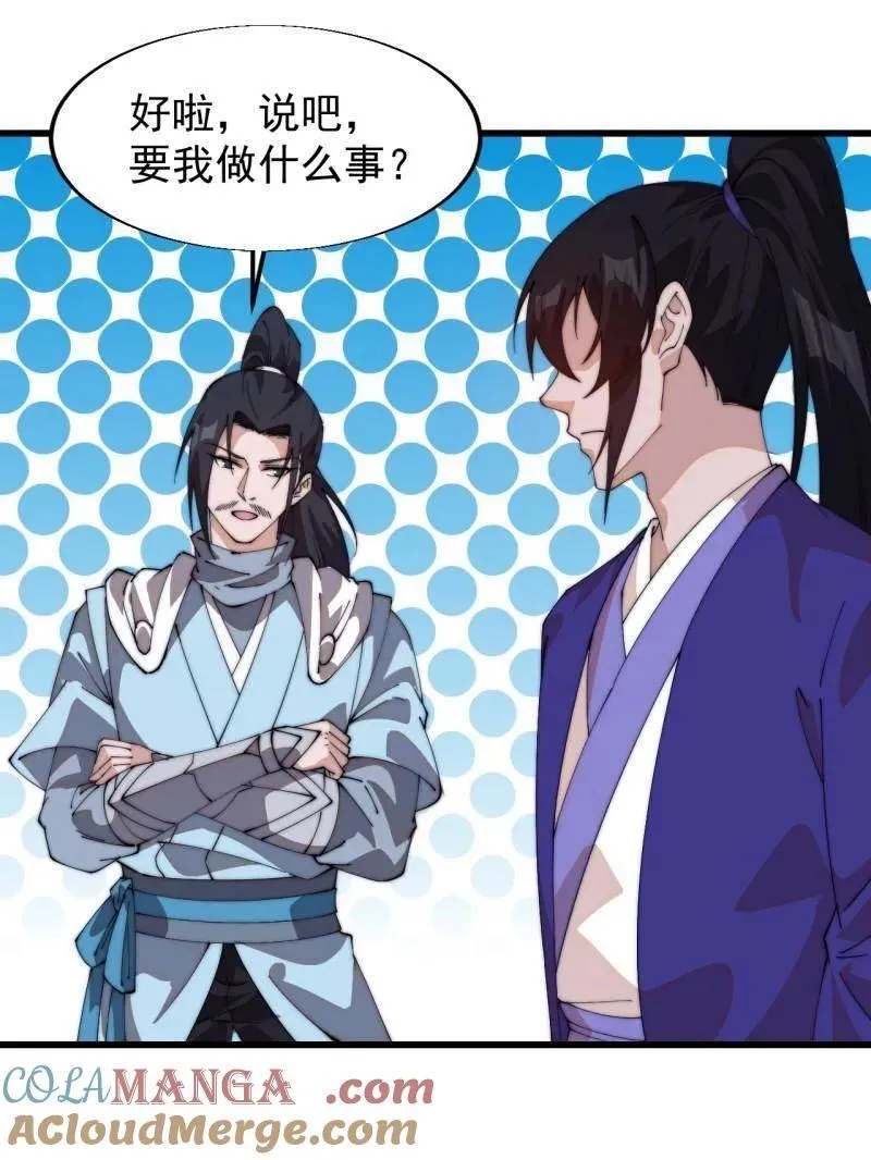 第830话 ：金色人影 第85页