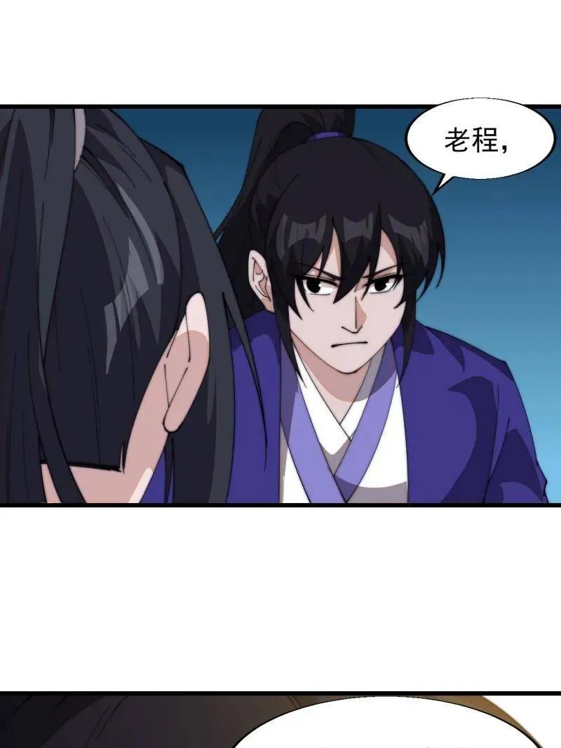 第830话 ：金色人影 第87页