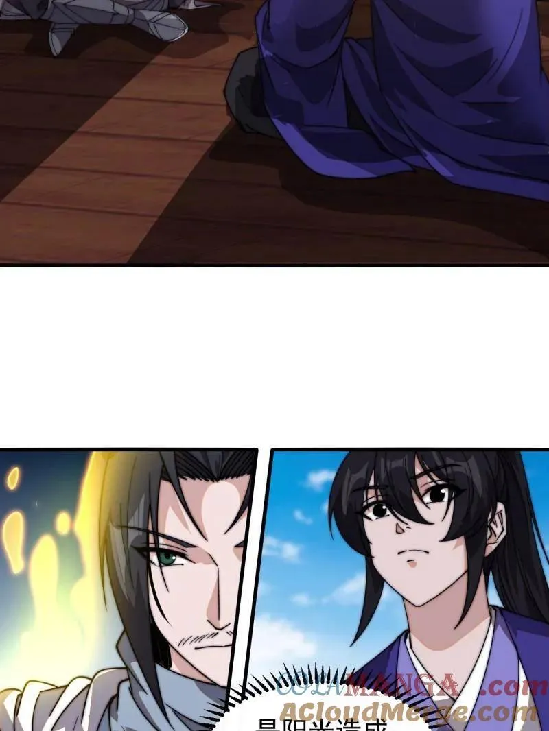 第830话 ：金色人影 第97页