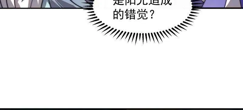 第830话 ：金色人影 第98页