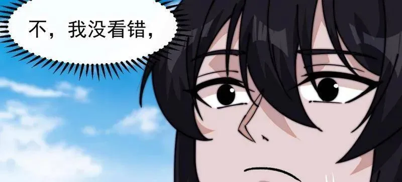 第830话 ：金色人影 第100页