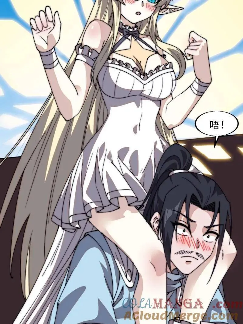 第830话 ：金色人影 第105页