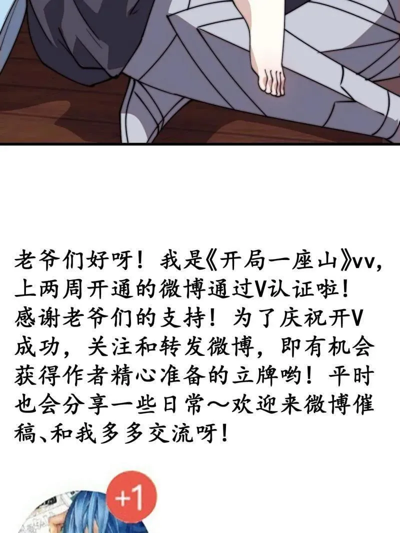 第830话 ：金色人影 第107页