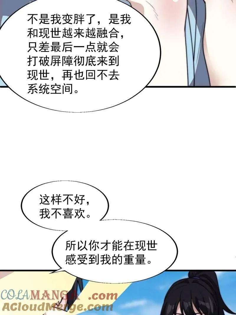 第831话 ：一条绝路 第9页