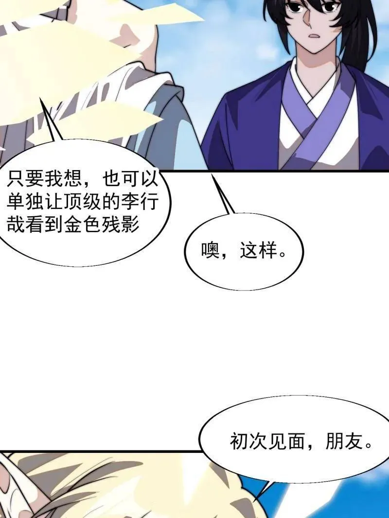 第831话 ：一条绝路 第11页