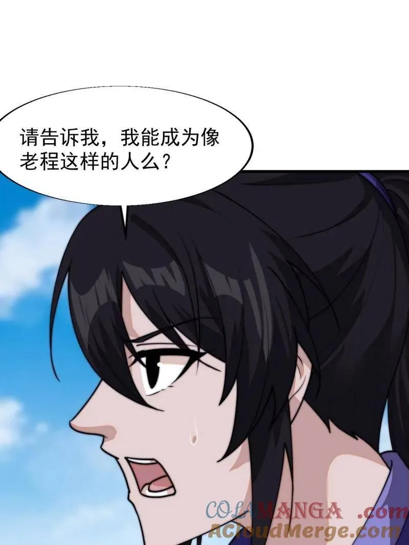 第831话 ：一条绝路 第17页