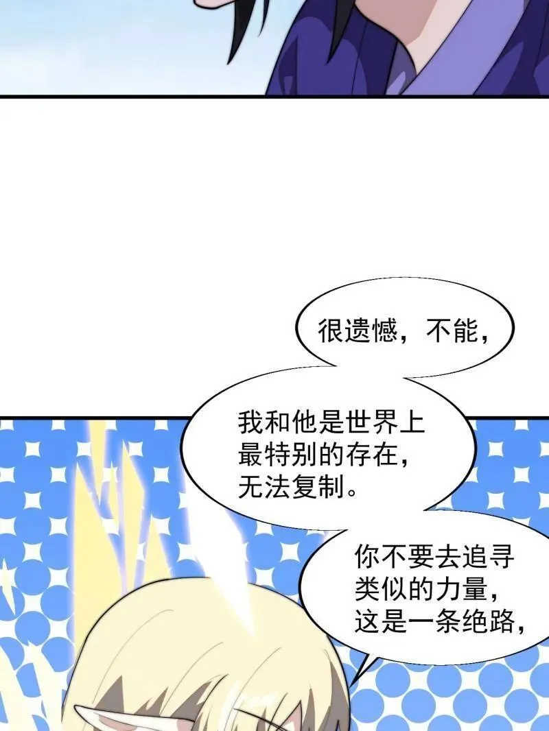 第831话 ：一条绝路 第19页