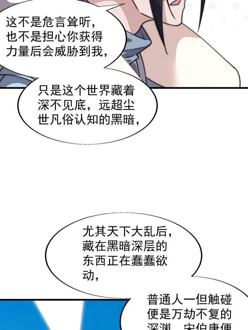 第831话 ：一条绝路 第23页