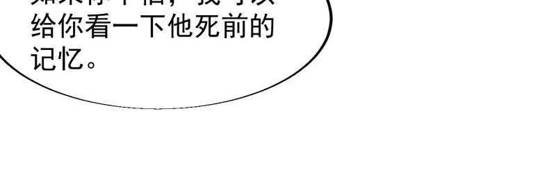 第831话 ：一条绝路 第26页