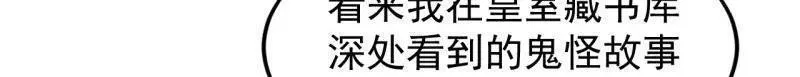第831话 ：一条绝路 第30页