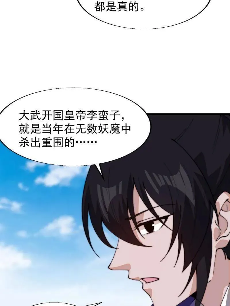 第831话 ：一条绝路 第31页