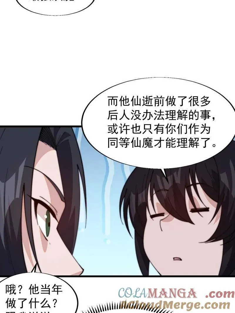 第831话 ：一条绝路 第33页