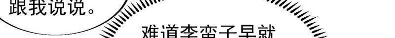第831话 ：一条绝路 第34页