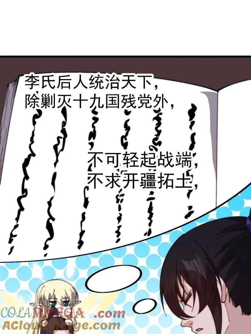 第831话 ：一条绝路 第37页