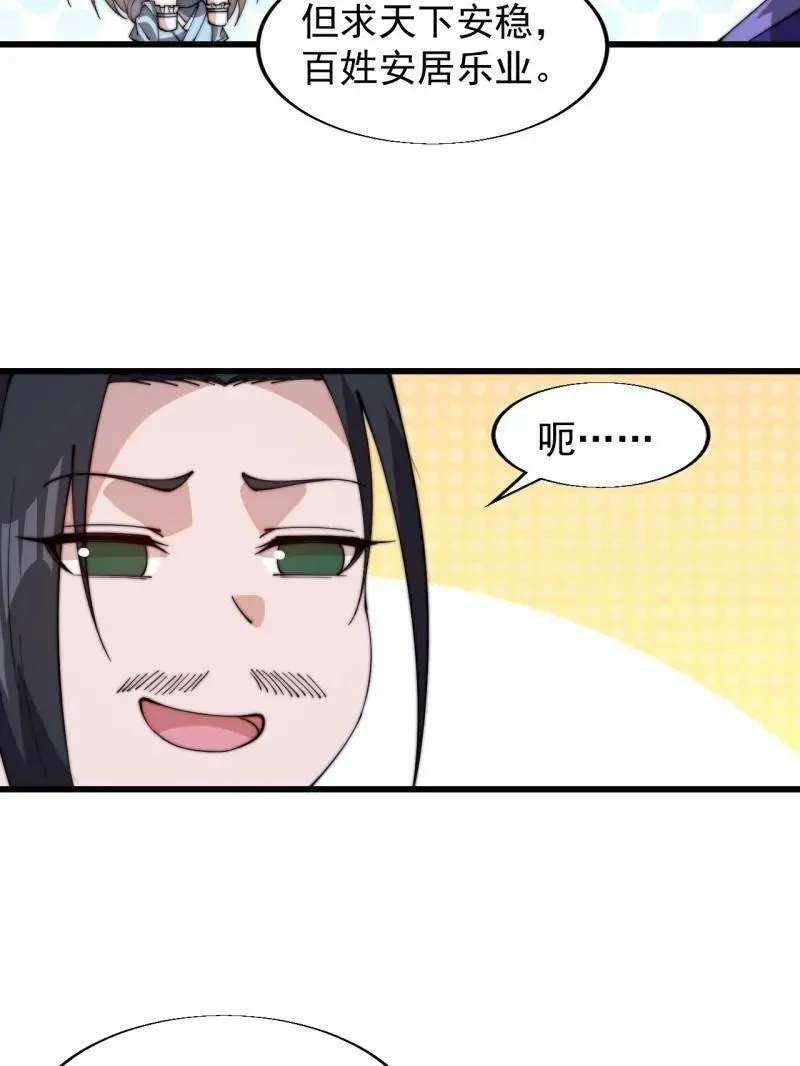 第831话 ：一条绝路 第39页
