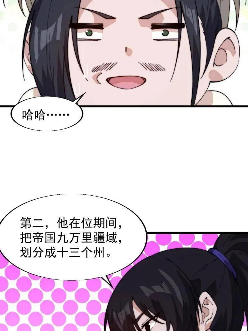 第831话 ：一条绝路 第43页