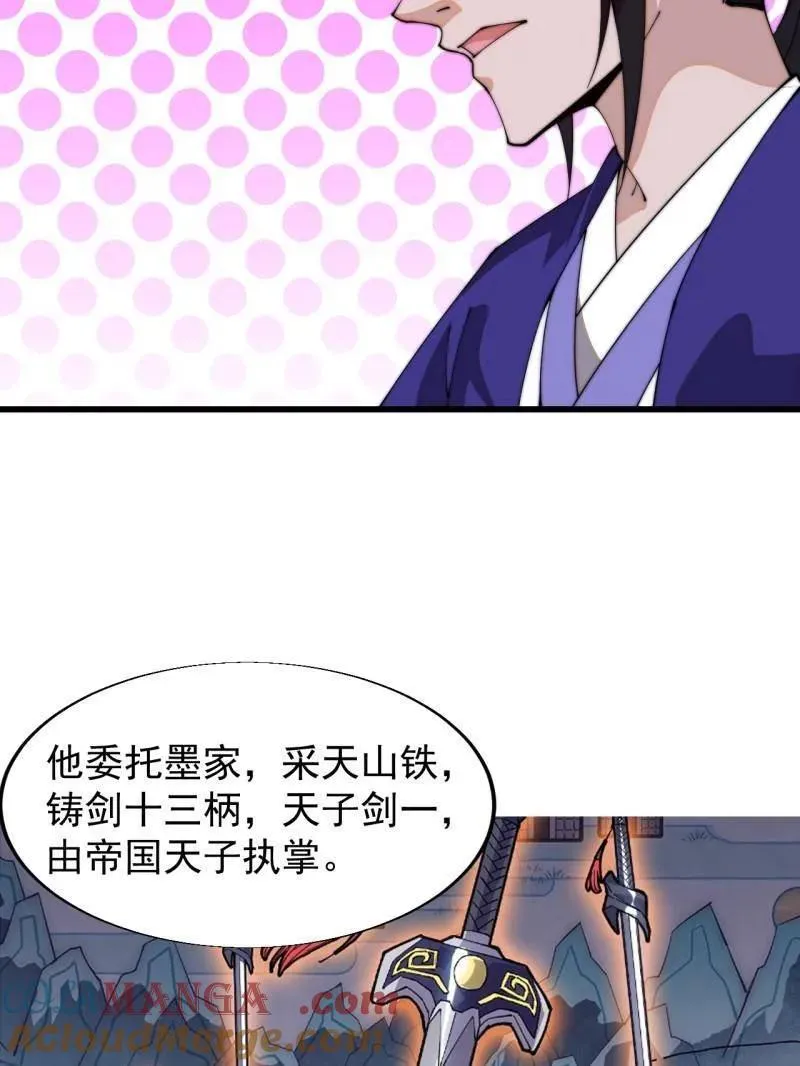 第831话 ：一条绝路 第45页