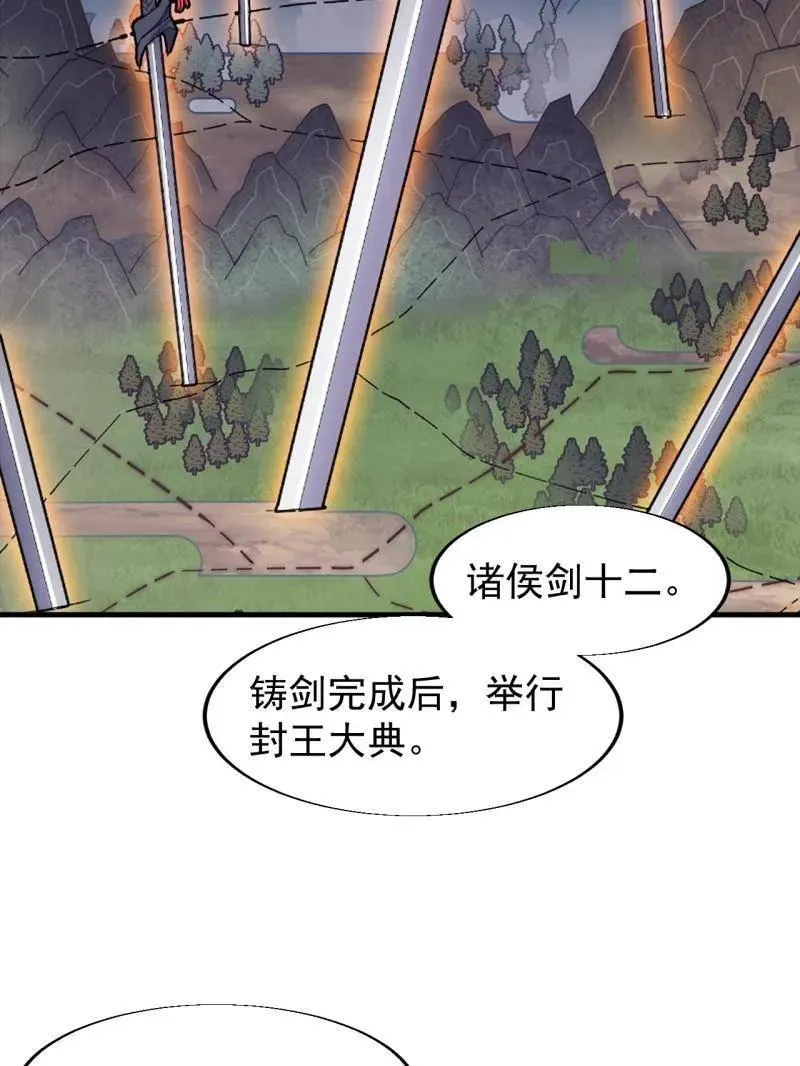 第831话 ：一条绝路 第47页
