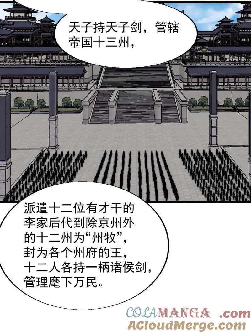 第831话 ：一条绝路 第49页