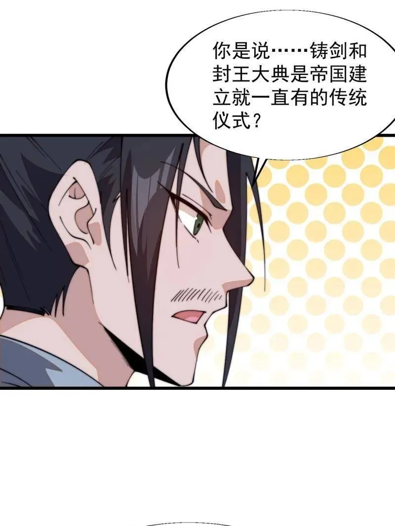 第831话 ：一条绝路 第51页