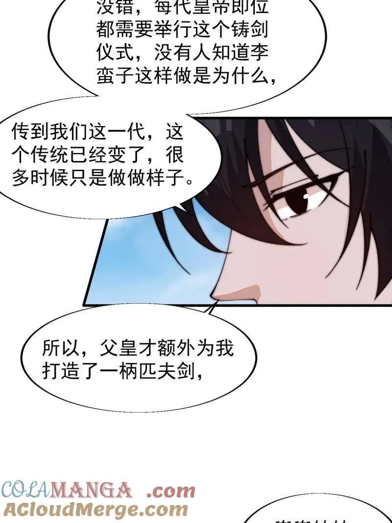 第831话 ：一条绝路 第53页