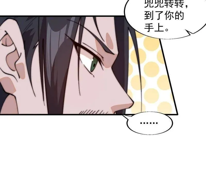 第831话 ：一条绝路 第54页