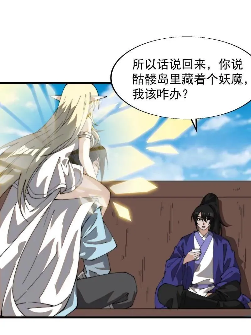 第831话 ：一条绝路 第55页