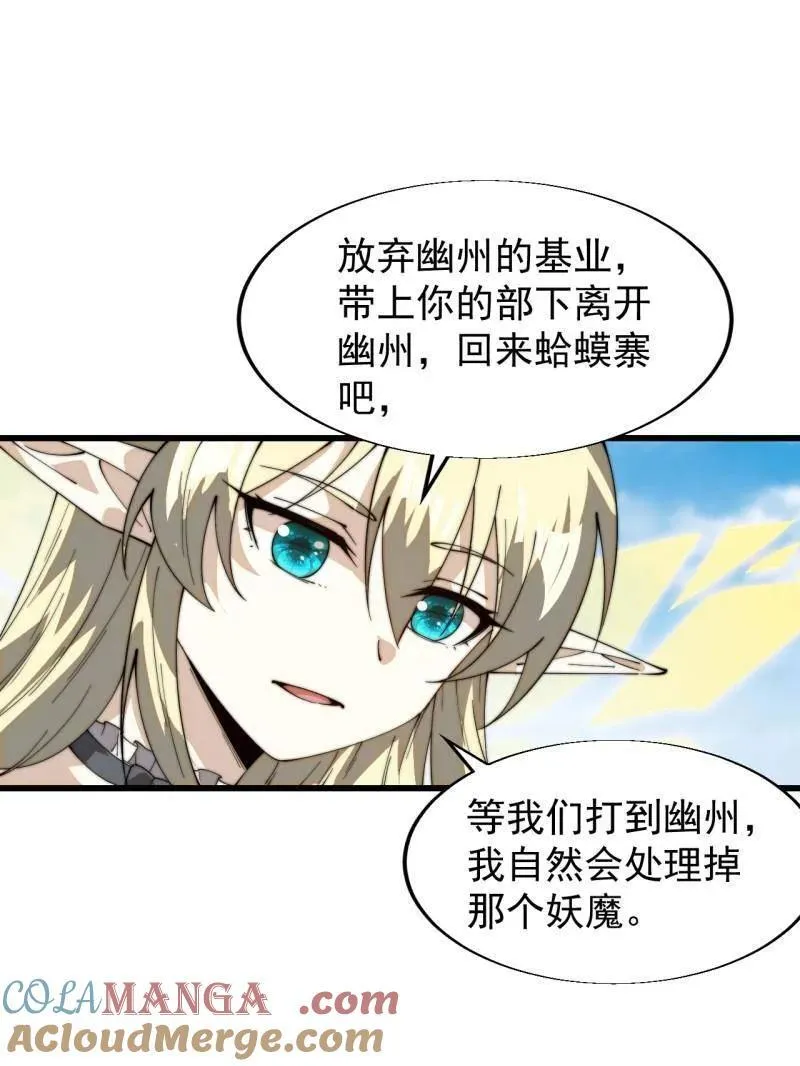 第831话 ：一条绝路 第57页