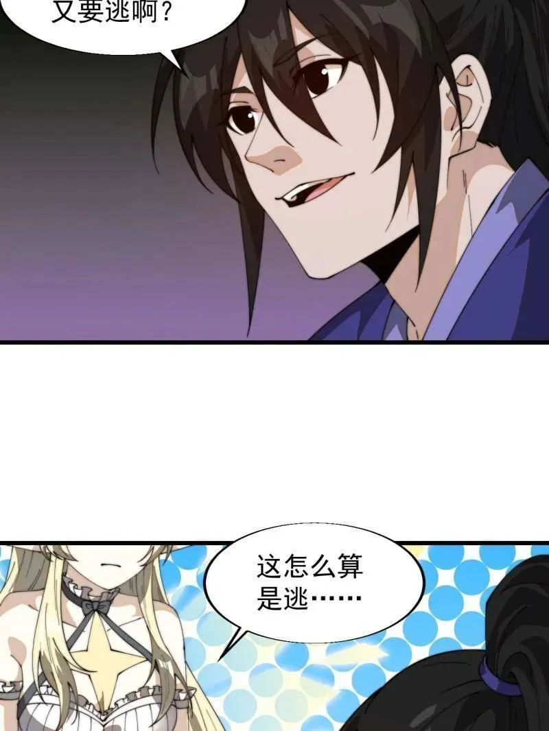 第831话 ：一条绝路 第63页