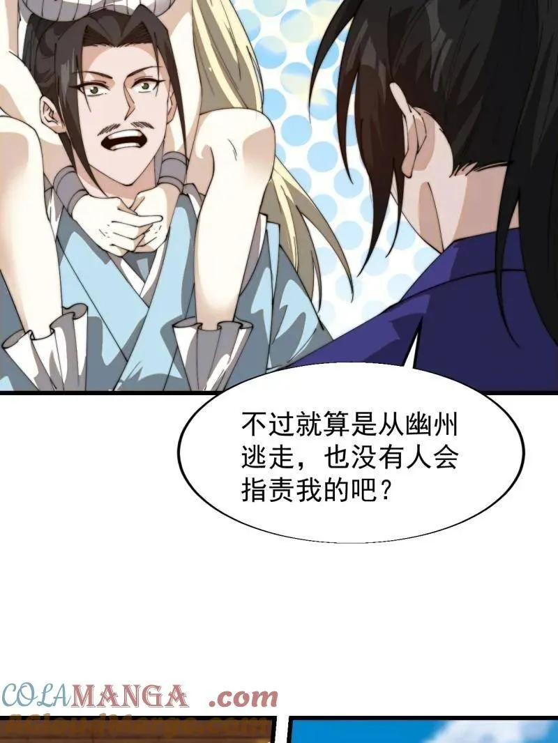 第831话 ：一条绝路 第65页