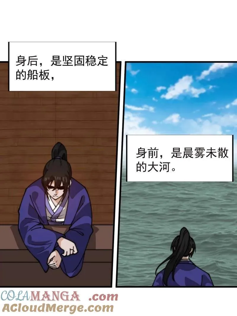 第831话 ：一条绝路 第77页