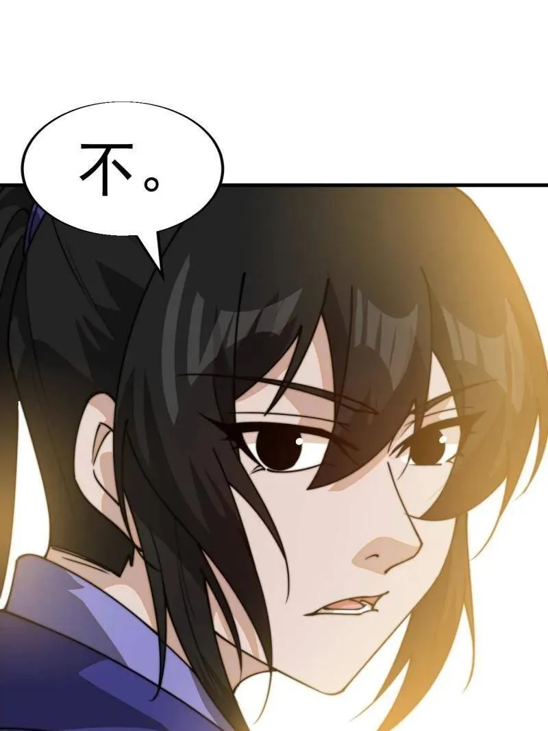 第831话 ：一条绝路 第83页