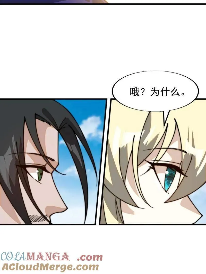第831话 ：一条绝路 第85页