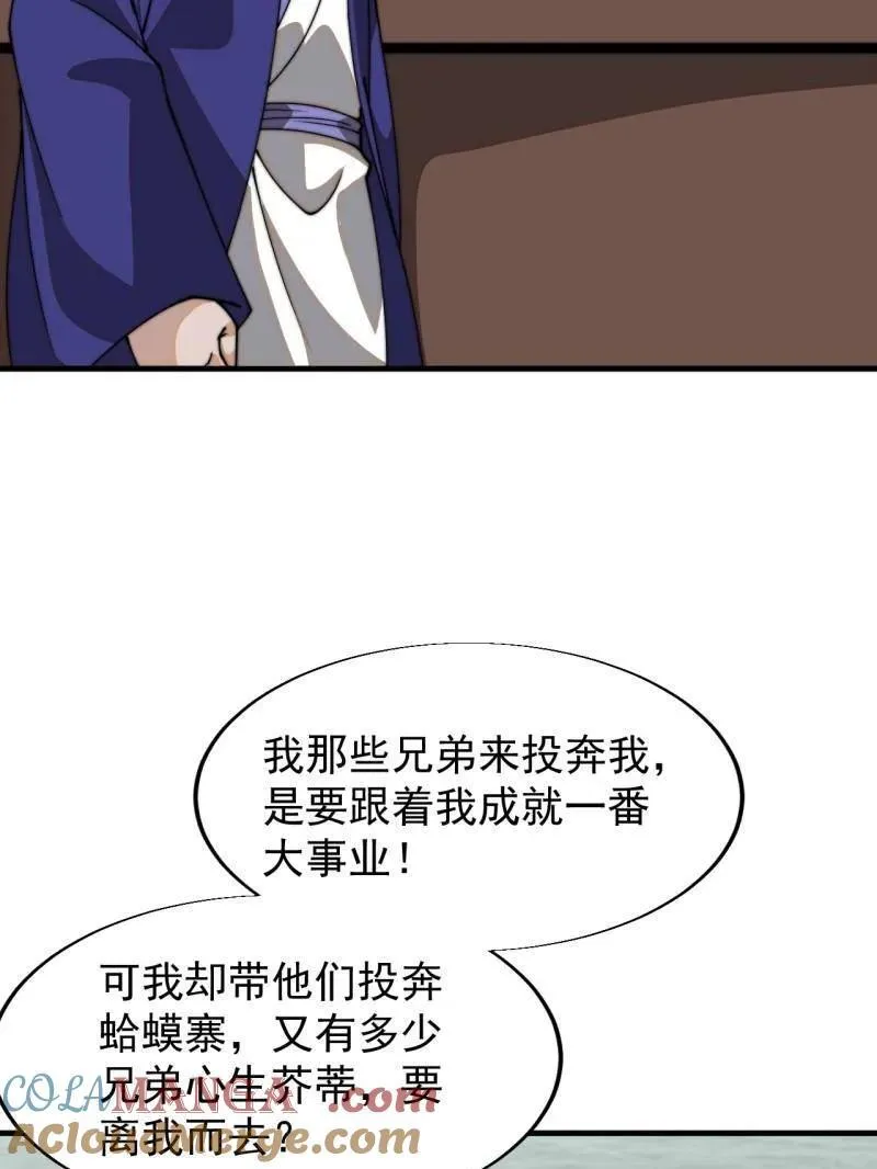 第831话 ：一条绝路 第89页
