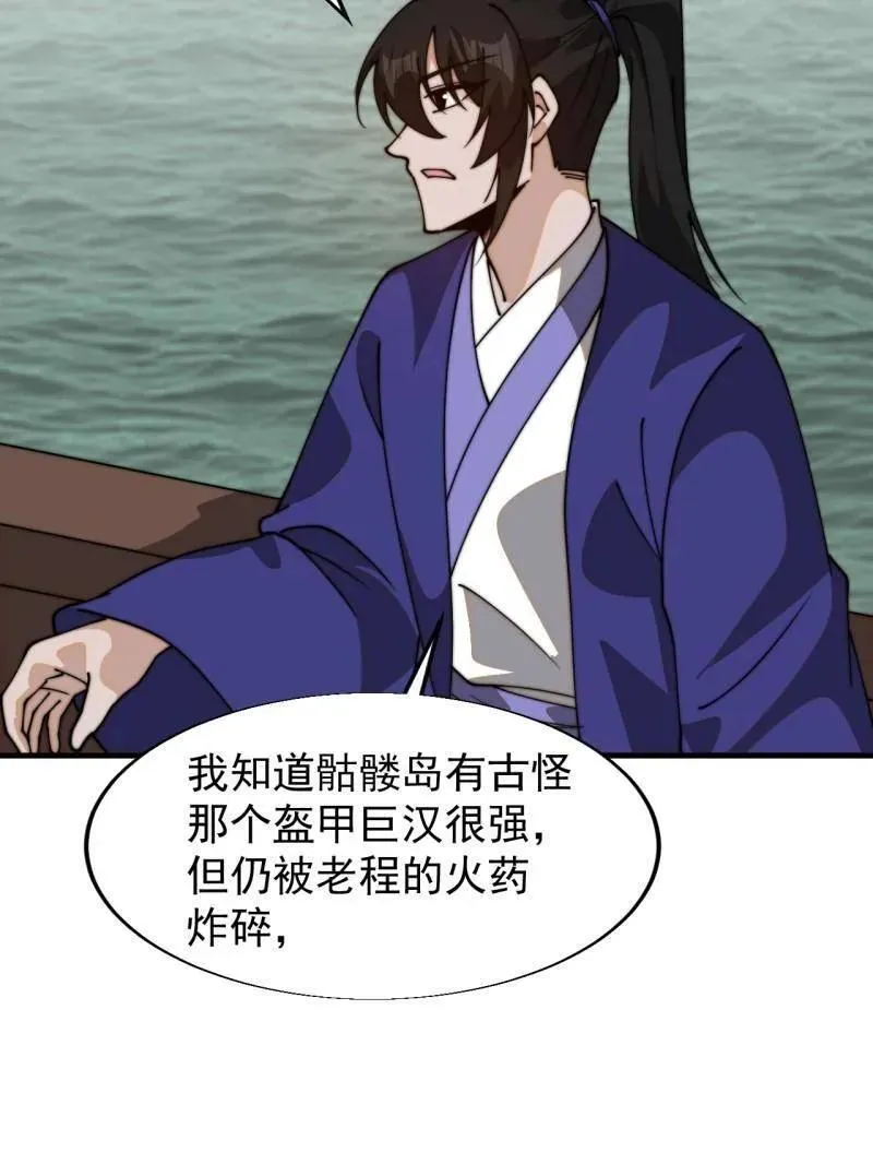 第831话 ：一条绝路 第91页
