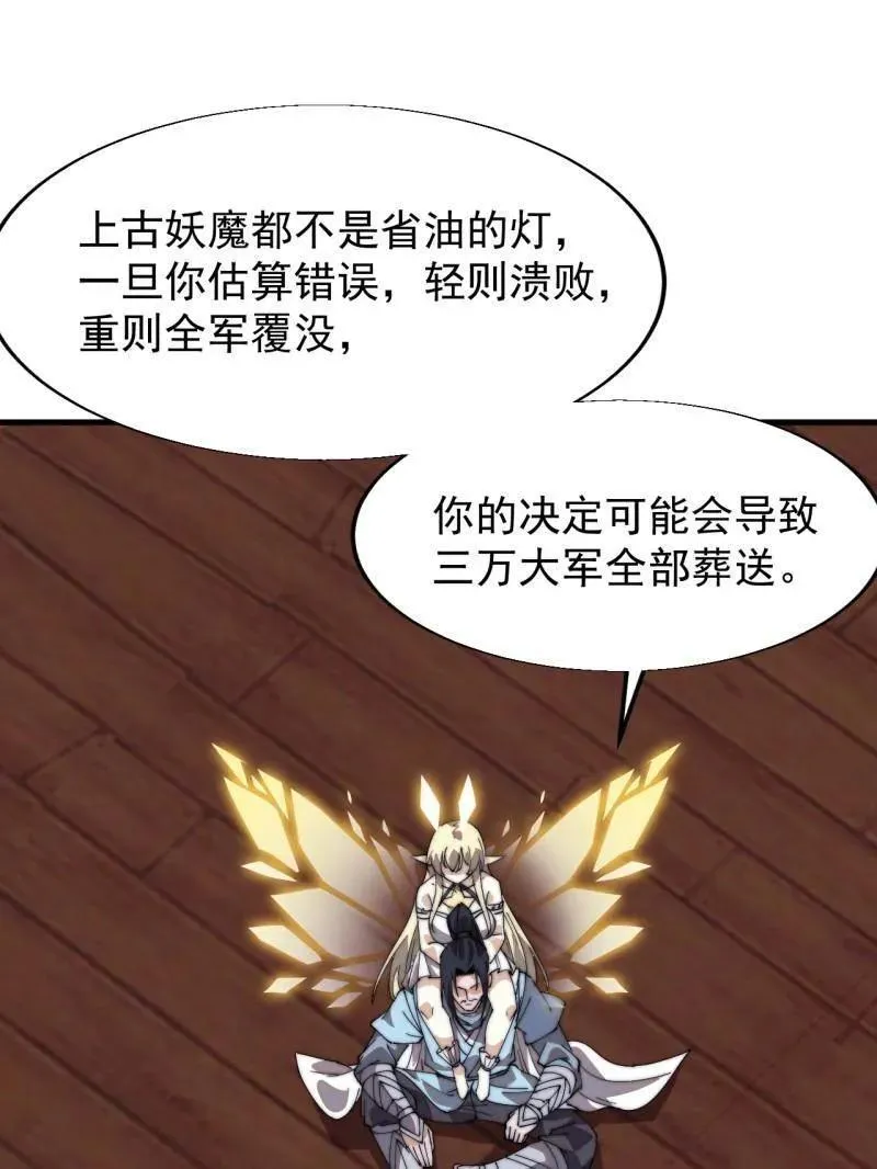 第831话 ：一条绝路 第99页