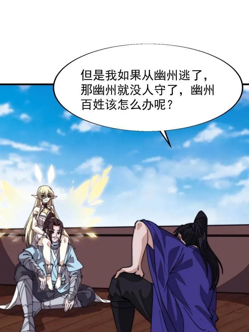第831话 ：一条绝路 第103页