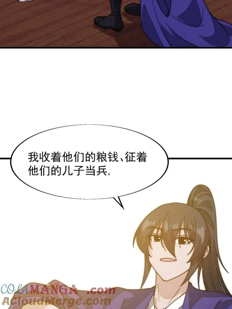 第831话 ：一条绝路 第105页