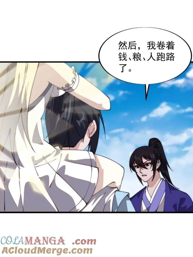 第831话 ：一条绝路 第109页