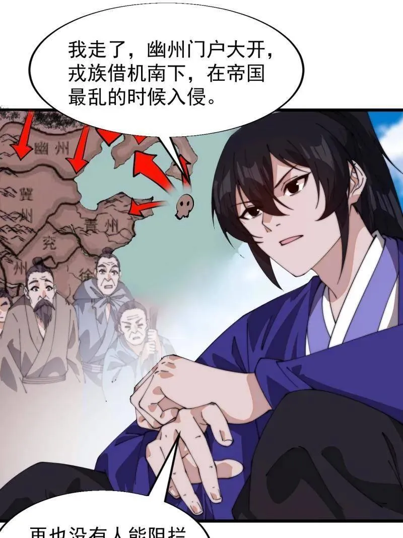 第831话 ：一条绝路 第111页